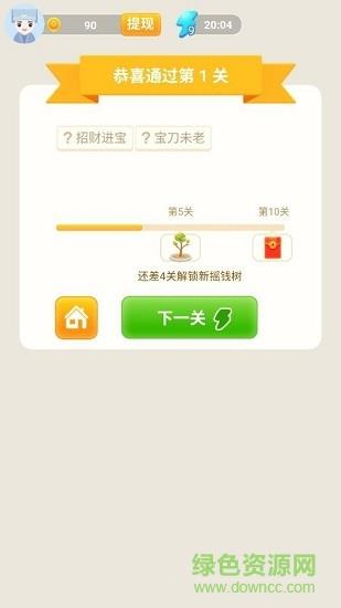 休闲猜成语红包版  v1.0.0图2