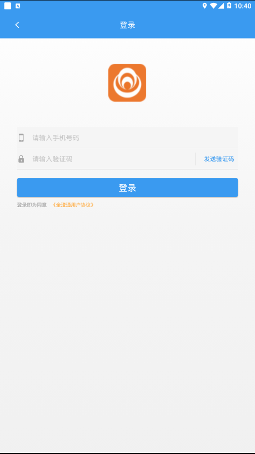 全澄通  v1.5.8图4