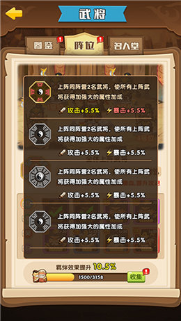将军顶住红包版  v1.0.0图2