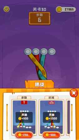 彩绳排序3D  v1.0.0图2