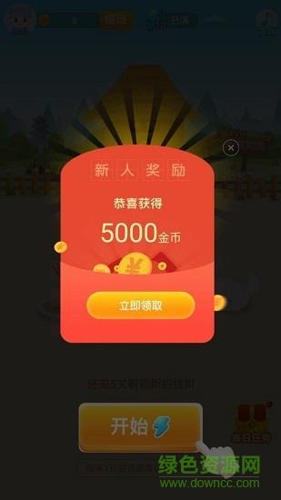 休闲猜成语红包版  v1.0.0图3