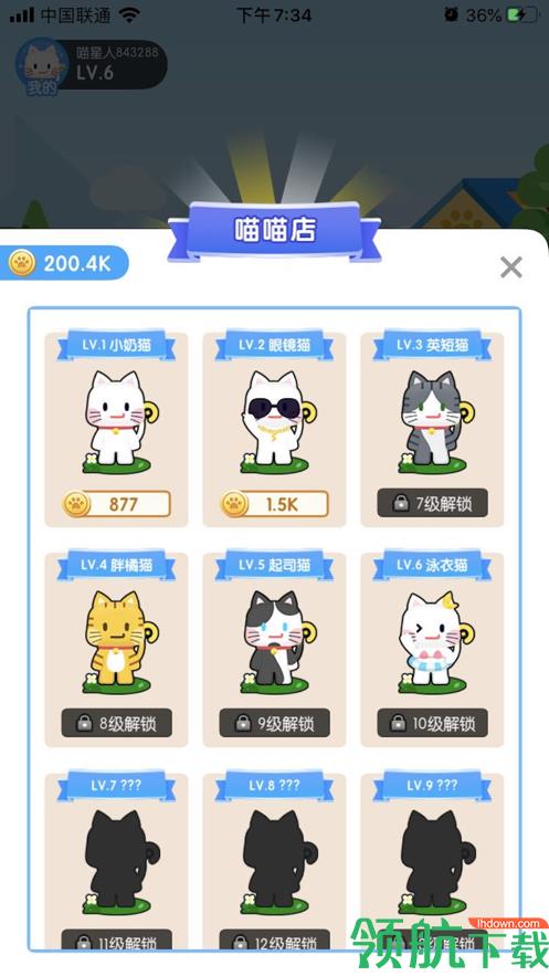 疯狂合猫猫红包版  v3.16.00图4