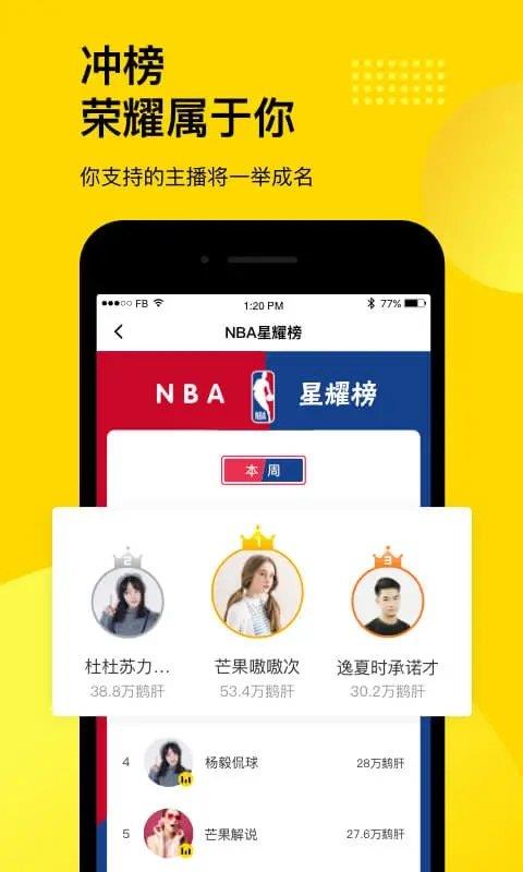 企鹅体育直播平台  v7.4.3图3