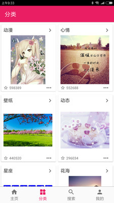 图片搜搜  v5.2.5图5