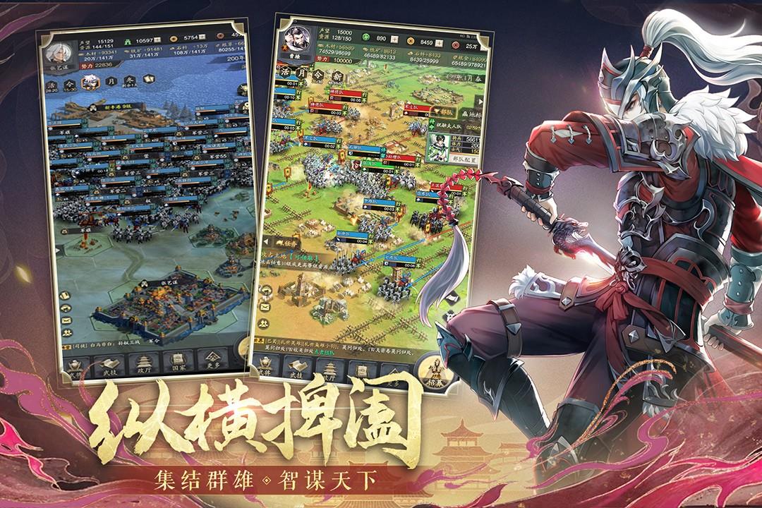 神将三国()  v1.18.13图2