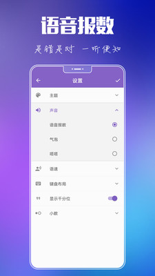 悟空计算器  v3.0.0图1