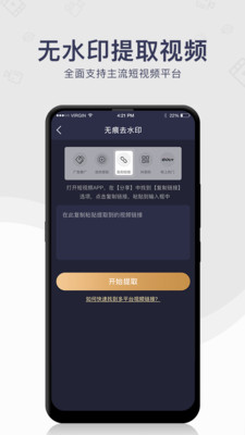 去水印工具  v1.0.0图3