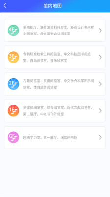 上海图书馆  v3.0.6图2