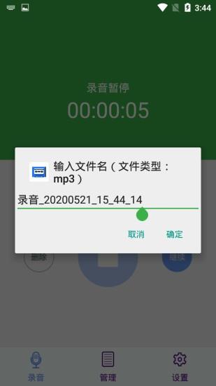 录录通  v1.0.0图2