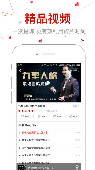 创骐云课堂  v4.0.0图2