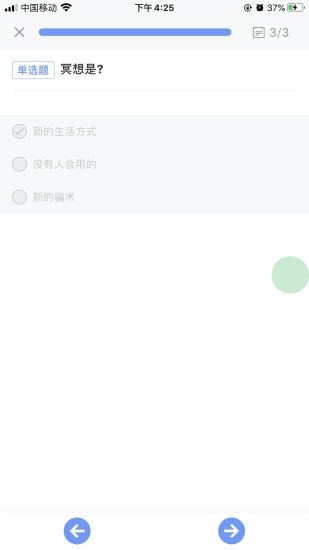 刻意训练营  v0.0.24图4