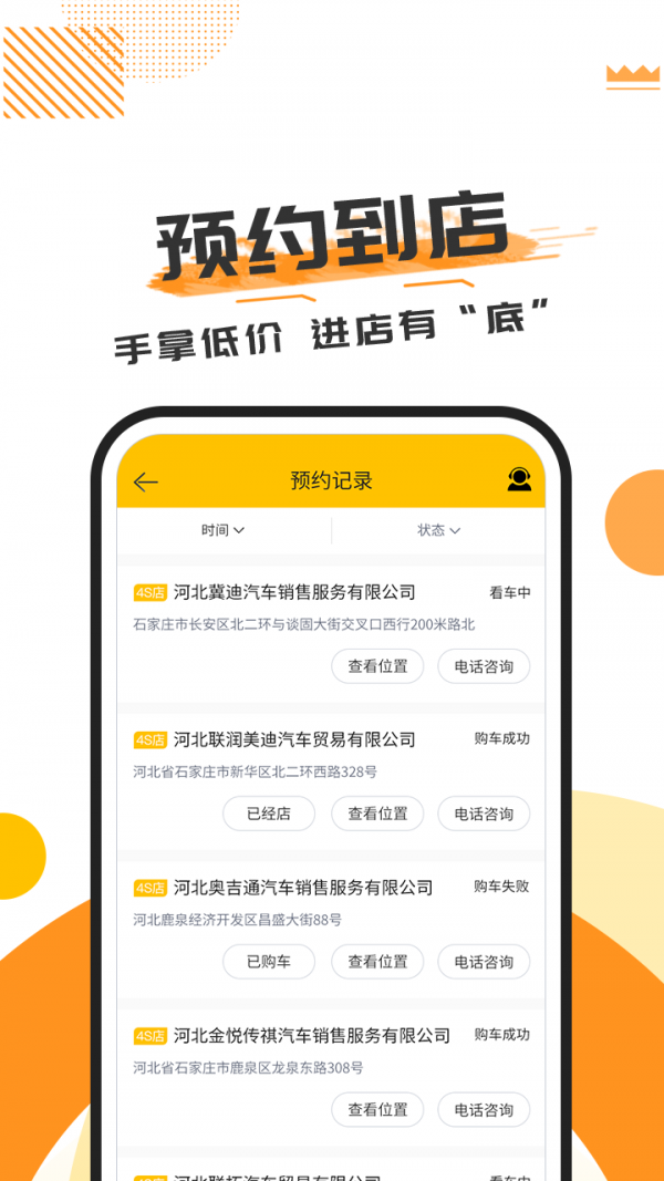 有车互联  v1.0.1图3