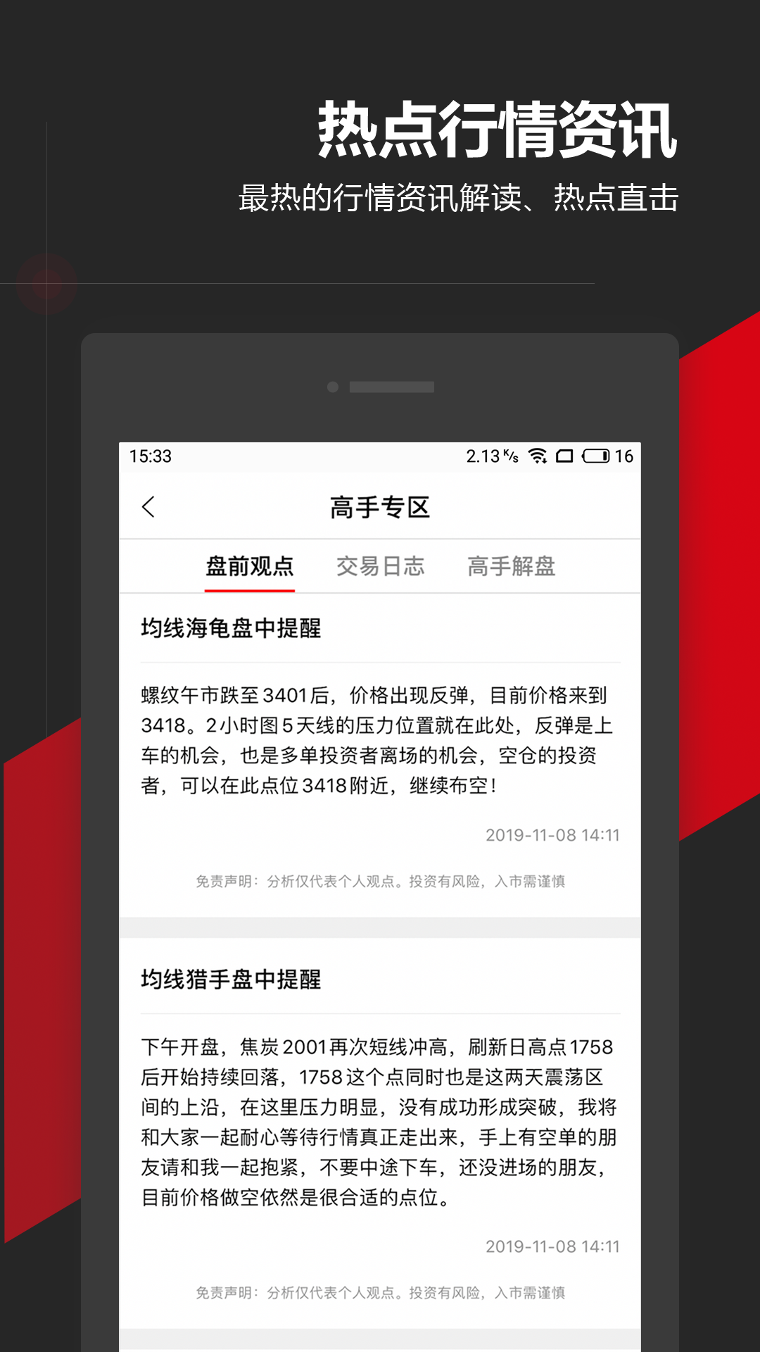 期智汇  v1.7.3图3