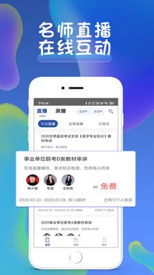 西知教育  v1.3.0图3