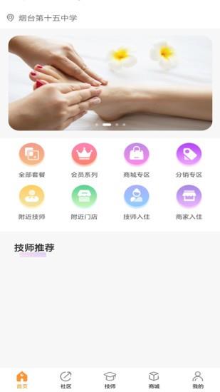 逸约  v1.25图3