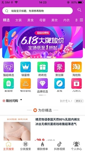 喜易获  v0.0.19图2