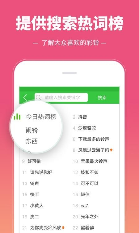 彩铃多多  v3.5.1.0图4