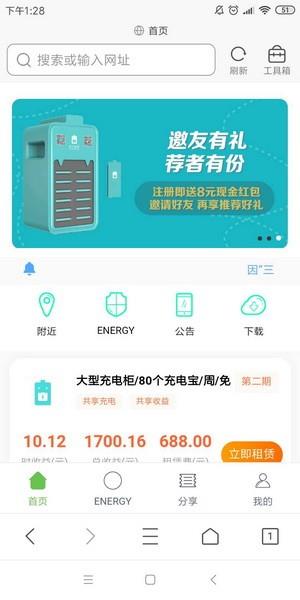 优享街电  v13.25.65.10图3