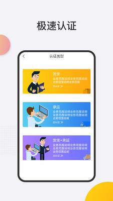 洽友货主端  v4.10.12图3