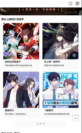 全网免费漫画大全  v16.0图1