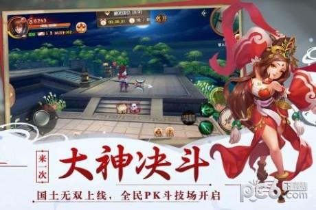神奇三国  v8.0.1图3