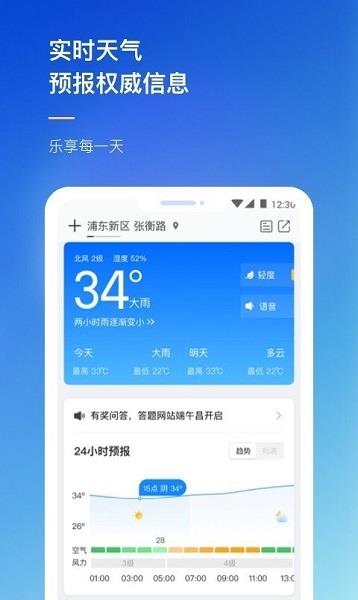 农场天气预报  v2012310图1