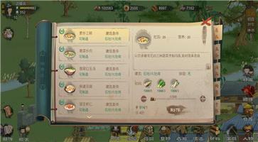 桃源记最新版  v1.0.00图3