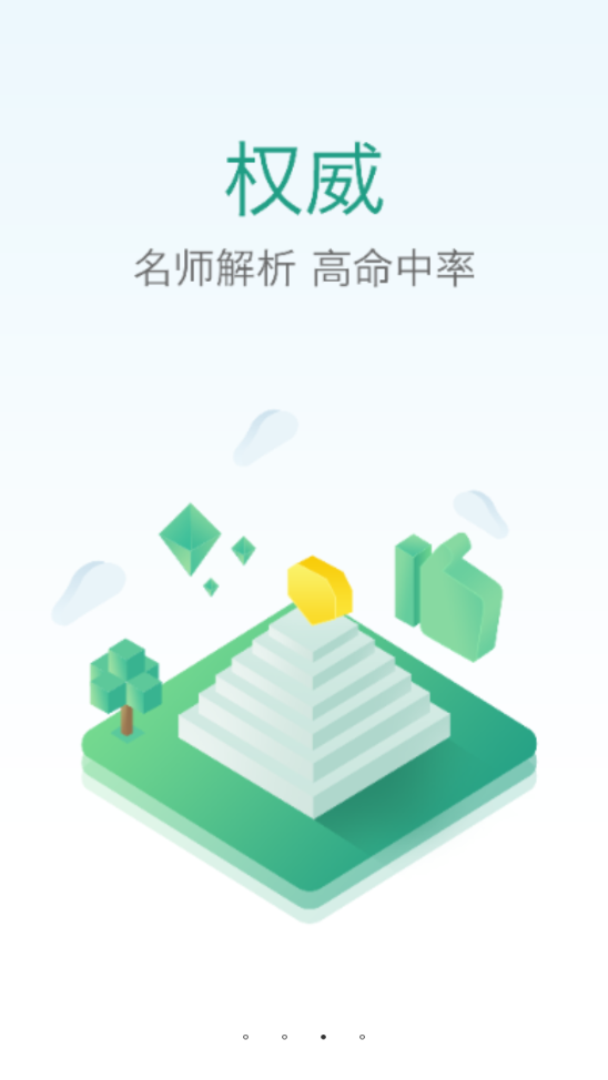 医教研  v1.0.2.1图3