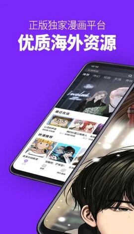 卡卡喵漫画  v4.2.2图2