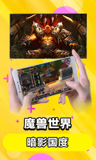 达龙云电脑手机版  v5.8.0图2