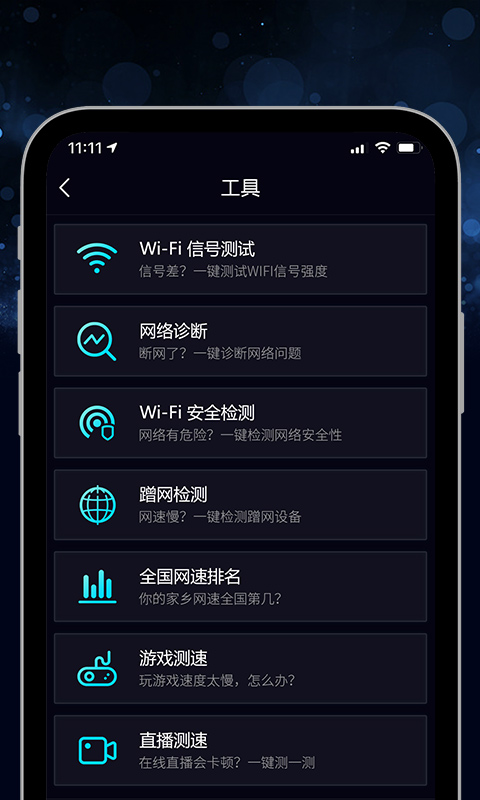 5G测速大师  v1.1.1图4