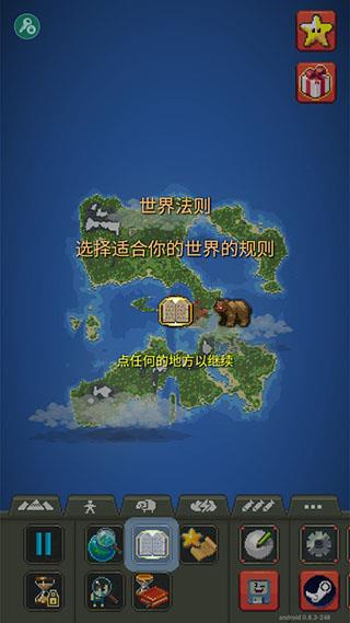 世界盒子修仙版  v0.14.4图2