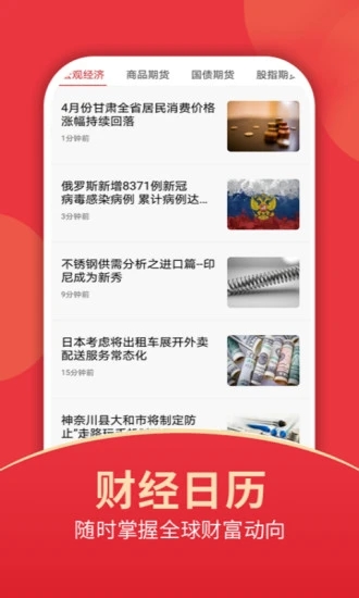 东证期货投资开户  v3.0.5图4