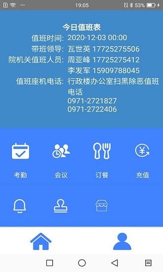 小易办公  v2.2图4