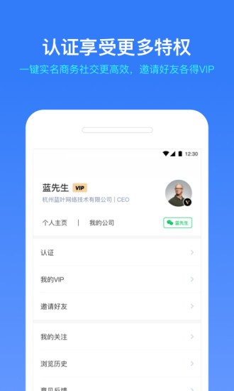 小蓝本企业查询  v5.2.0图4