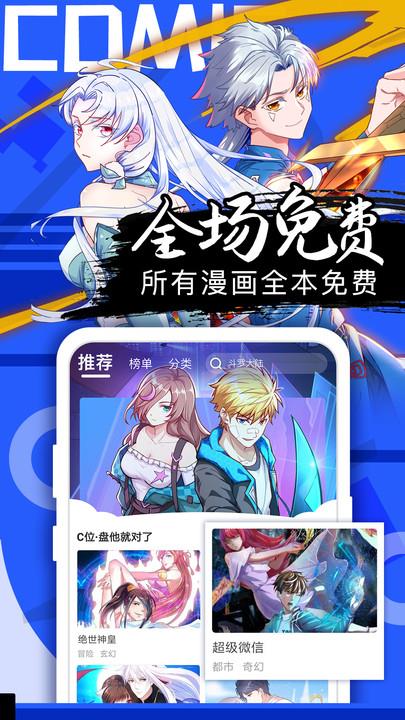 好看漫画官网版  v2.3.6图3