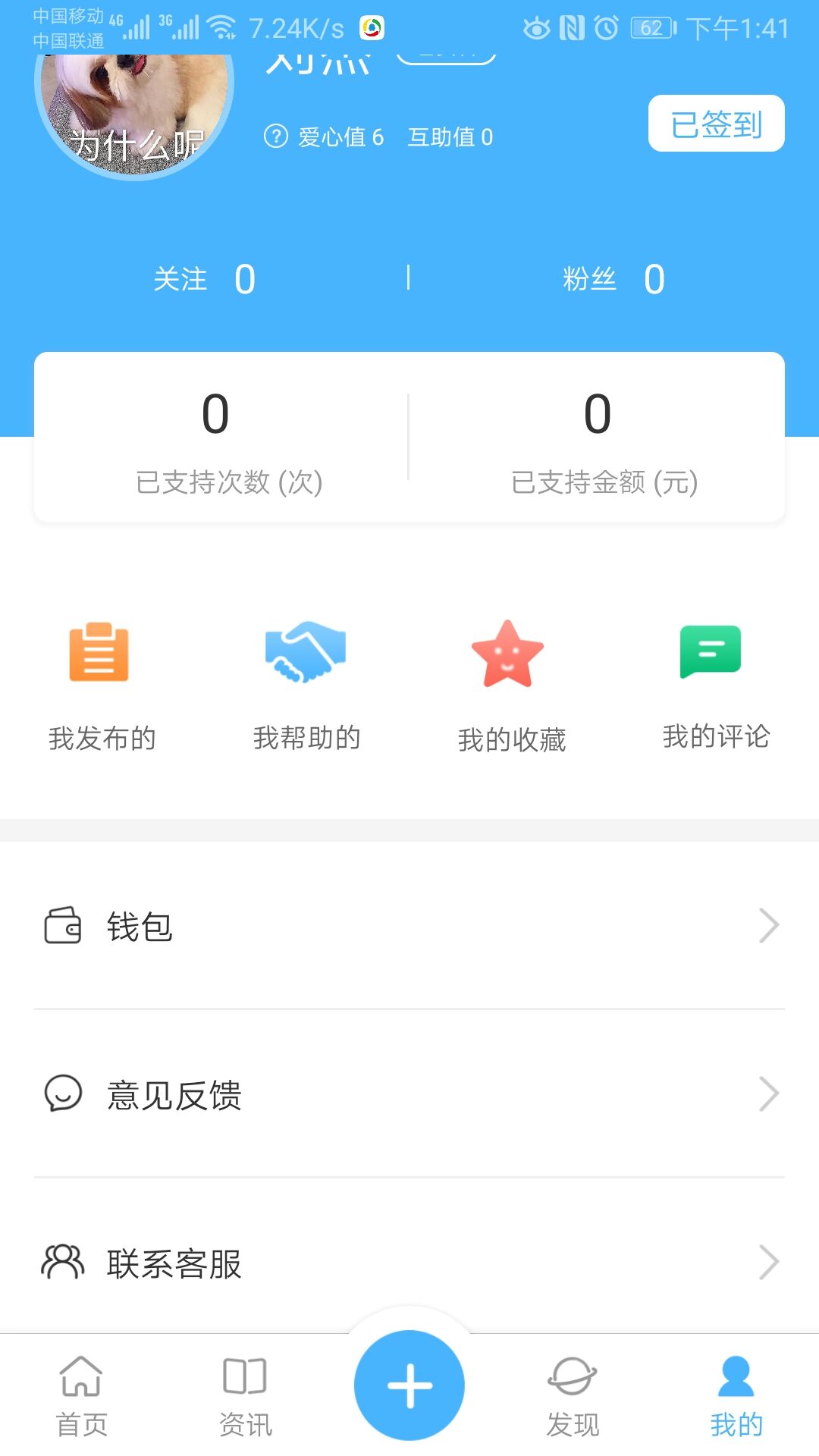 筹呗  v1.0.0图4