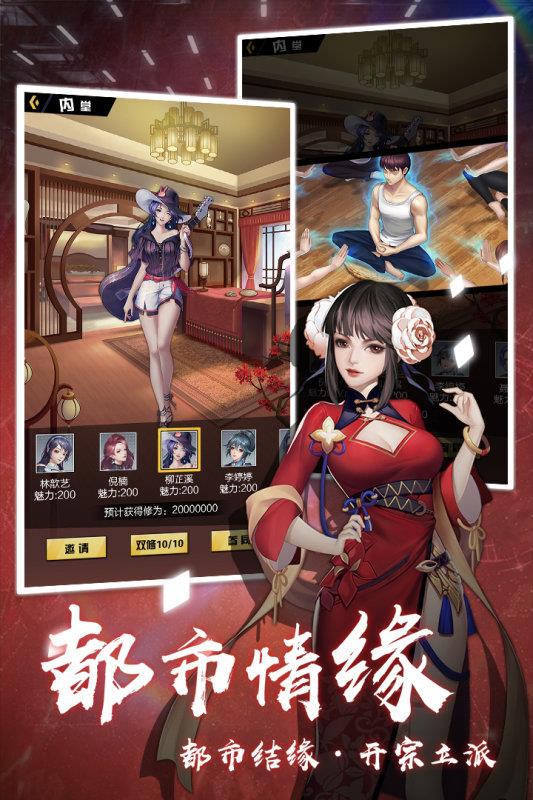 超凡之路九游版  v3.6图3