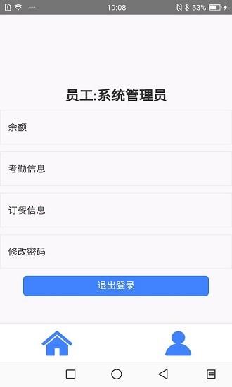 小易办公  v2.2图1