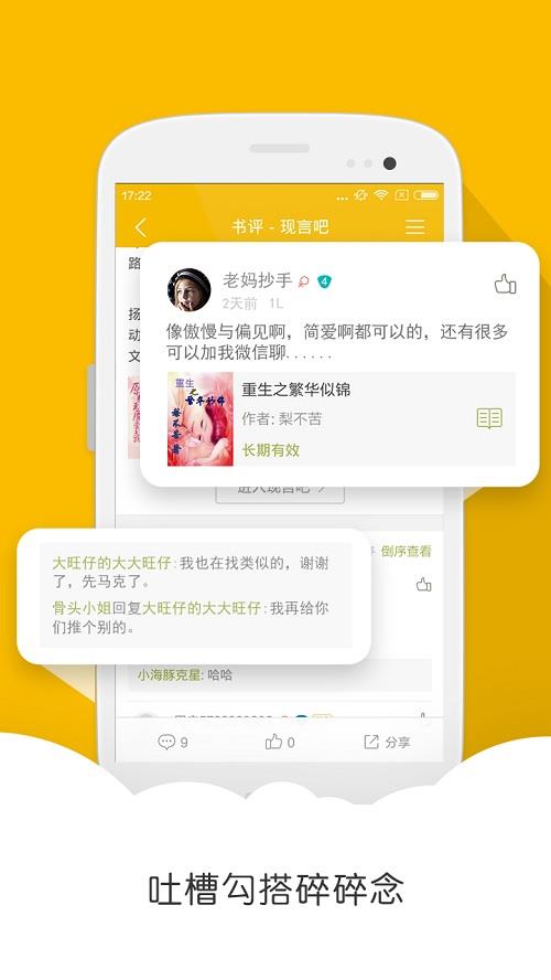 ibook阅读星离线珍藏版  v6.5图3