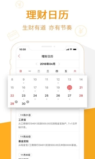 现金宝  v7.70图5