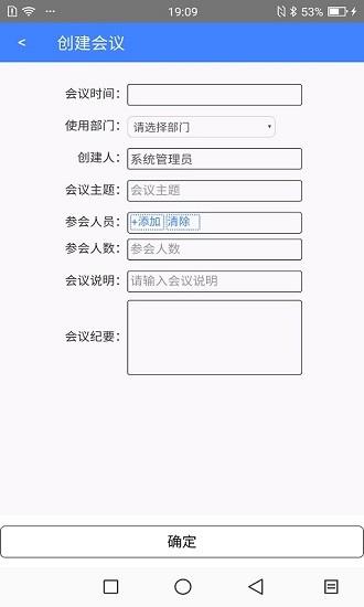 小易办公