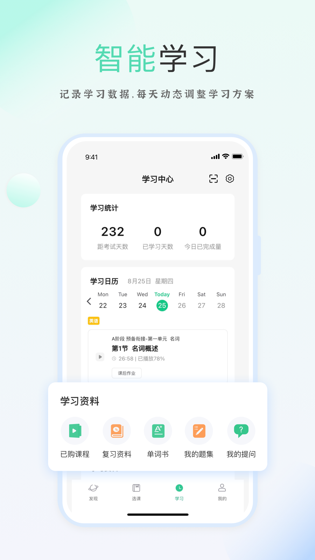 天泰专升本  v1.0.6图1