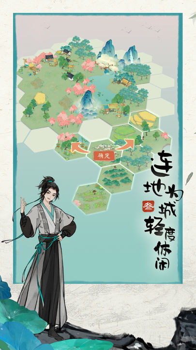 代号山水集  v0.2.32图3