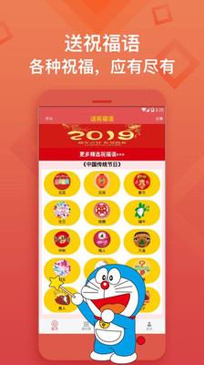 送祝福语  v18.1.0图5