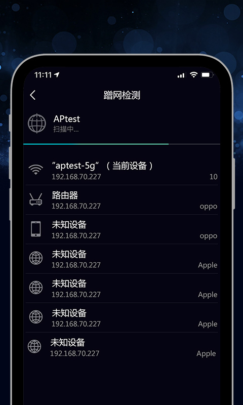 5G测速大师