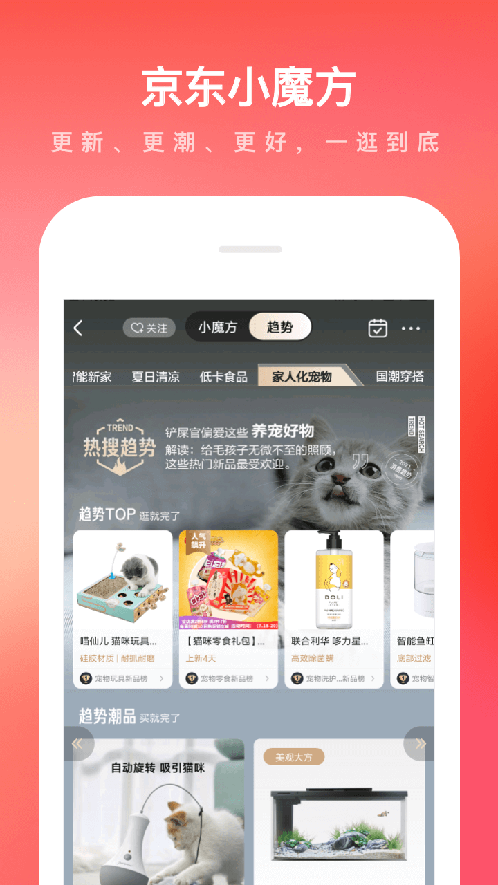 京东商城网上购物  v11.4.4图2