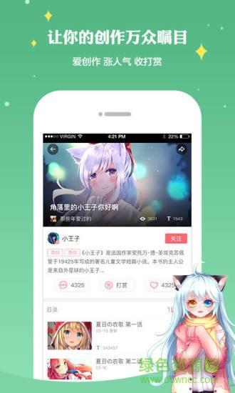 梦映动漫  v4.5.2图4