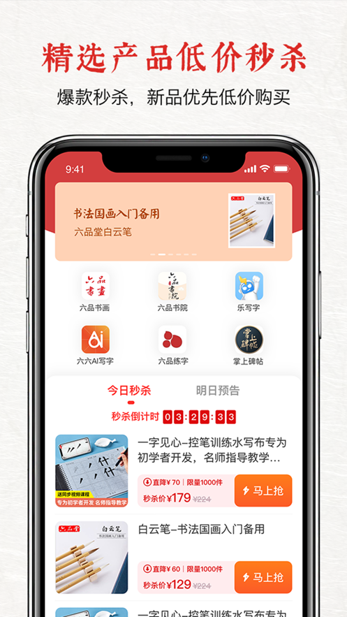 六品堂  v1.5.3图4