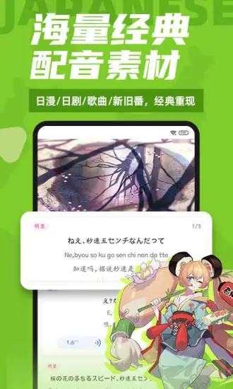 爱上学日语  v4.5.0图2